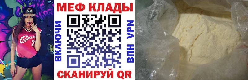 МЯУ-МЯУ 4 MMC  магазин продажи   Нальчик 