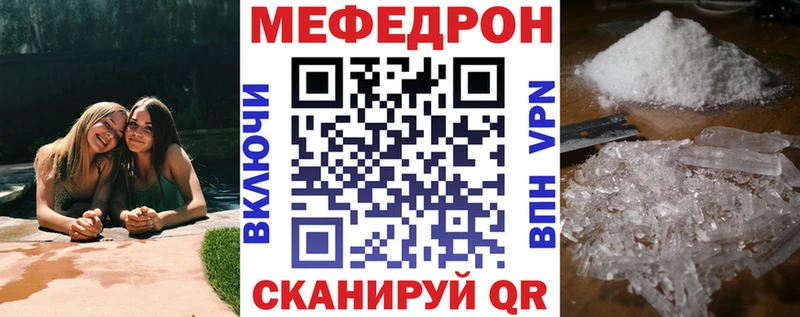 Меф мука Нальчик